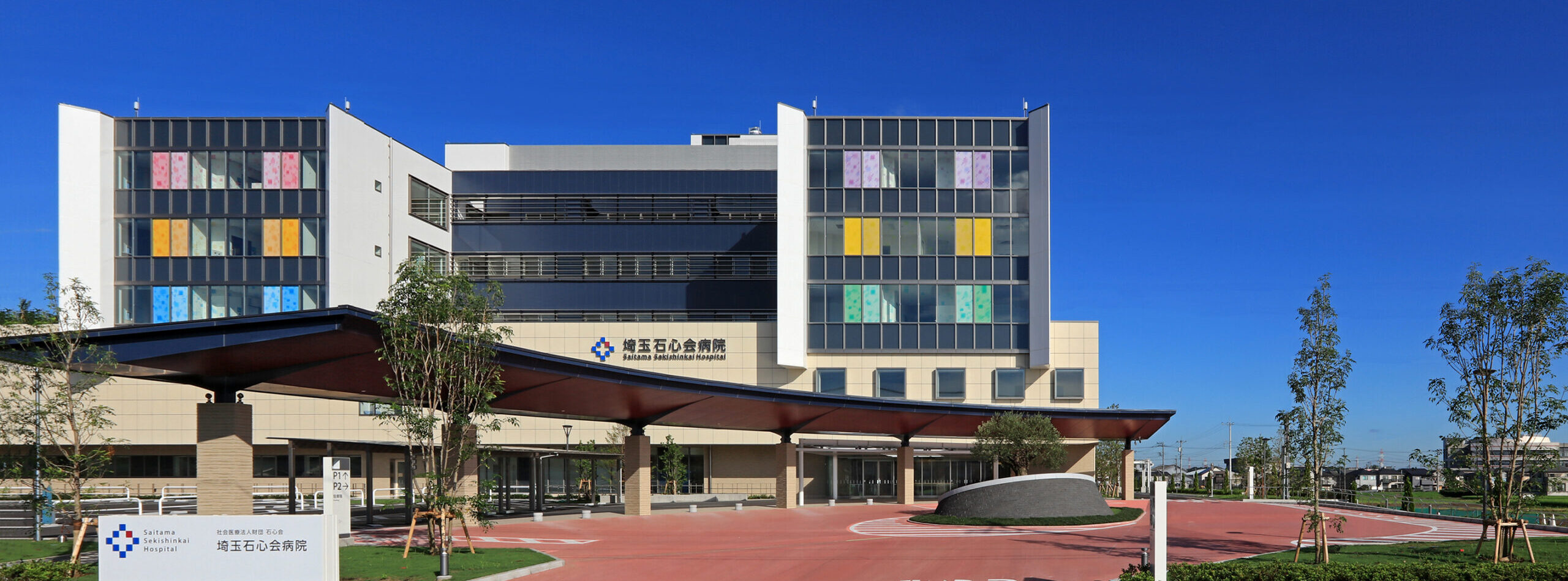 埼玉 石 心 会 病院